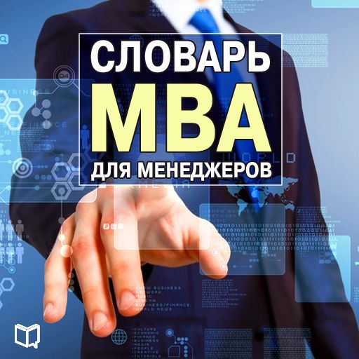      MBA  